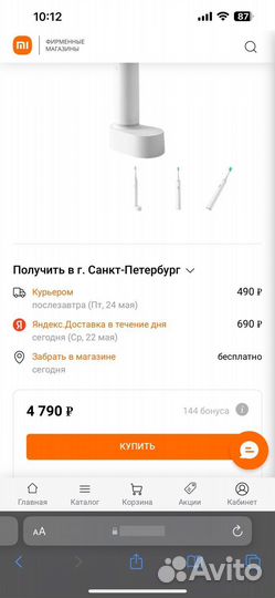 Электрическая зубная щетка Xiaomi Mi SMART