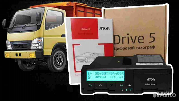 Автомобильный тахограф Атол Drive.С установкой
