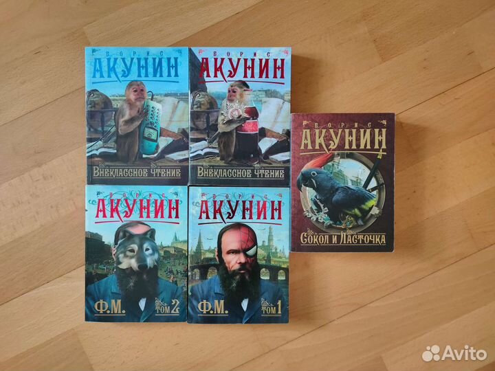 Книги Борис Акунин