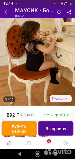 Боди для девочки 74 80