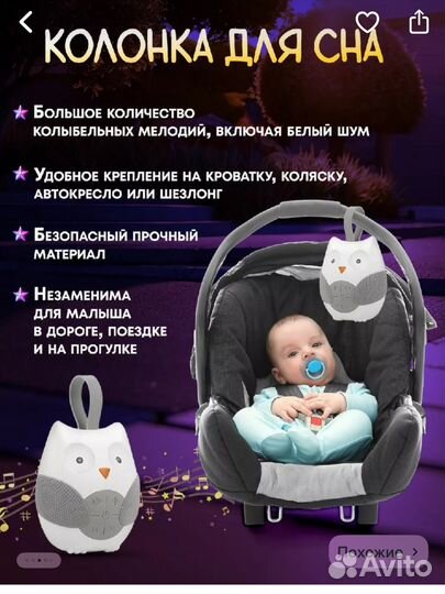 Музыкальная сова