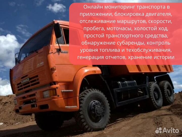 Gps трекер глонасс для грузовых авто