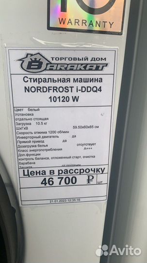 Стиральная машина LG