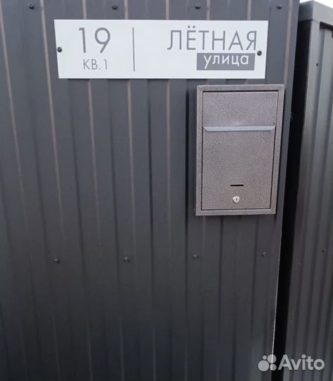 Адресная табличка на дом из металла