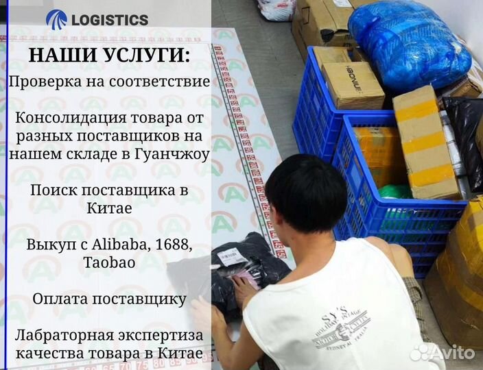 Доставка товаров из Китая и Турции авиа/авто cargo