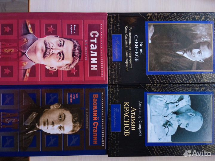 Исторические биографии