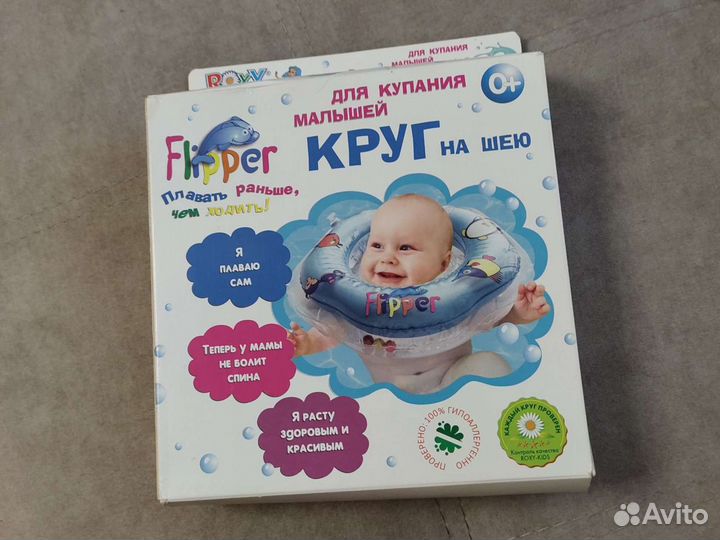 Круг на шею для купания