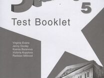 Starlight 8 test booklet. Тест буклет 4 класс Старлайт. Bonk English book pdf. Orbital book Ingliz pdf.