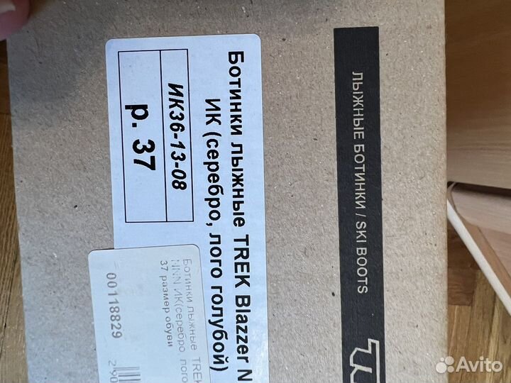 Ботинки лыжные детские новые