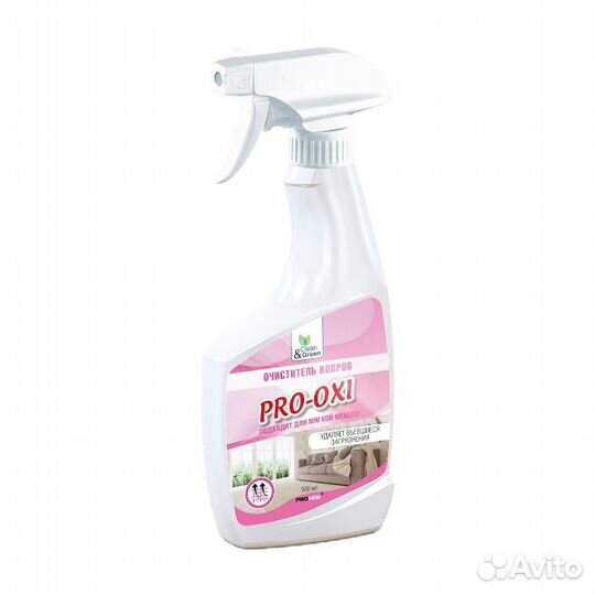 Средство для мытья и чистки ковровых покрытий (три