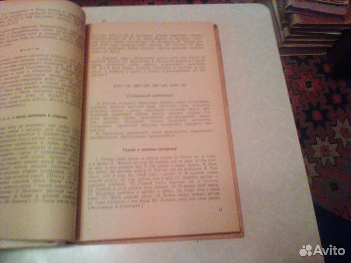 Тульчин.Материалы для грамматического разбора.1967
