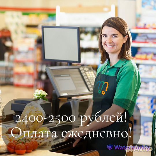 Кассир с ежедневной оплатой