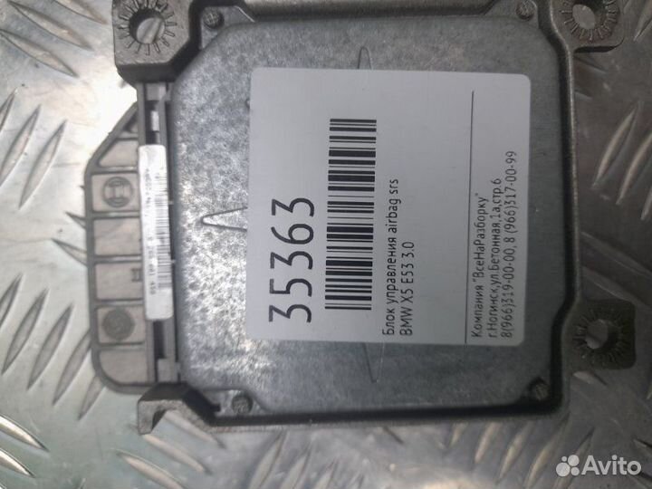Блок управления Airbag SRS Bmw X5 E53 3.0