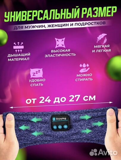 Беспроводные наушники - повязка