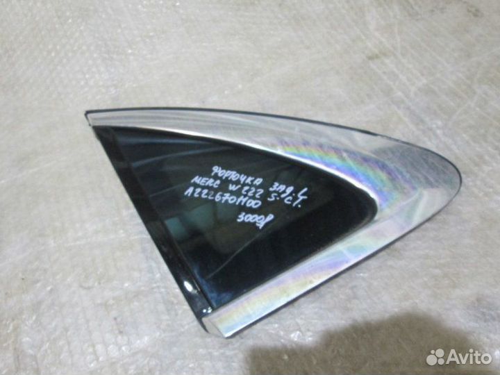 Форточка Mercedes S Class W 222 С 2013 По 2022 Год