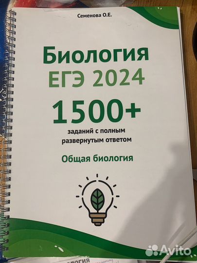 Сборники с письменной частью по биологии 2024