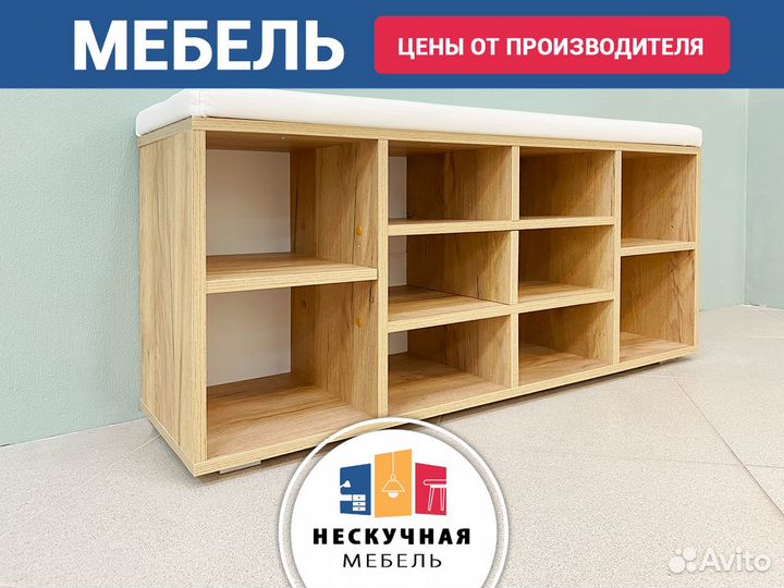 Тумба для обуви