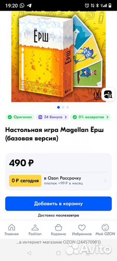 Игра для взрослых на застолье