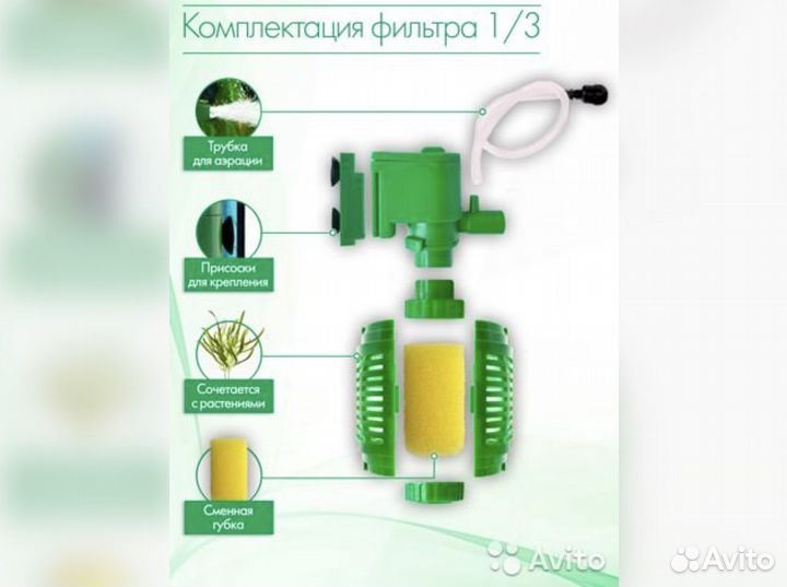 Фильтр для аквариума