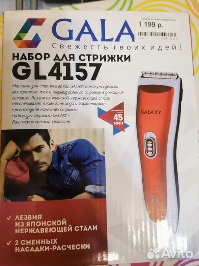Бытовые мелочи