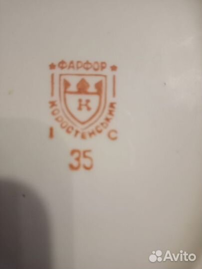 Полукруглое блюдо