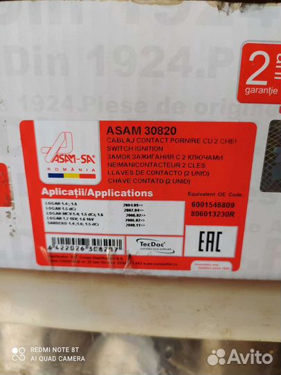 Замок зажигания рено логан