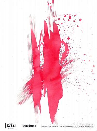 Пигменты для татуажа Сочный арбуз 15 мл