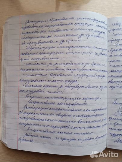 Перепишу от руки лекции