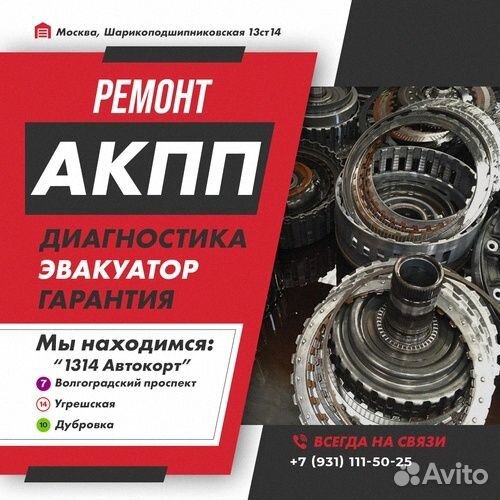 Ремонт АКПП 6T75 Buick GL8 с гарантией