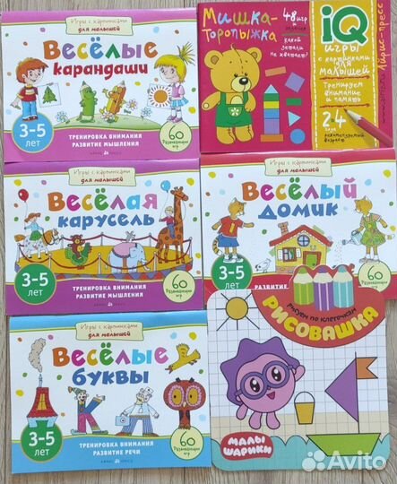 Развивающие пособия для детей