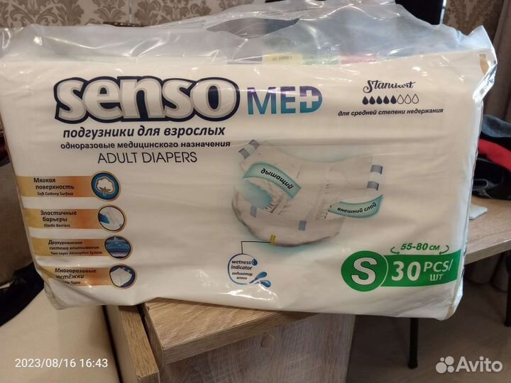 Памперсы для взрослых S Белоруссия