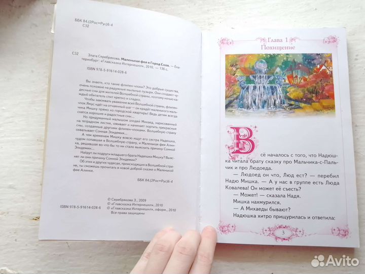 Книга детская 