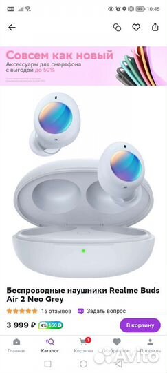 Беспроводные наушники realme buds air 2