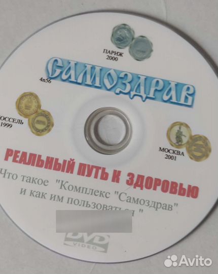 Дыхательный аппарат самоздрав