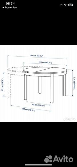 Кухонный стол