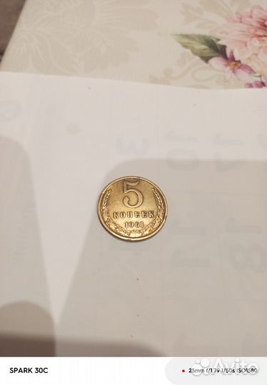 Монета рублей 1961год