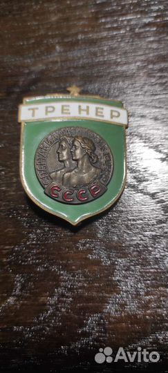 Тяжелые значки СССР