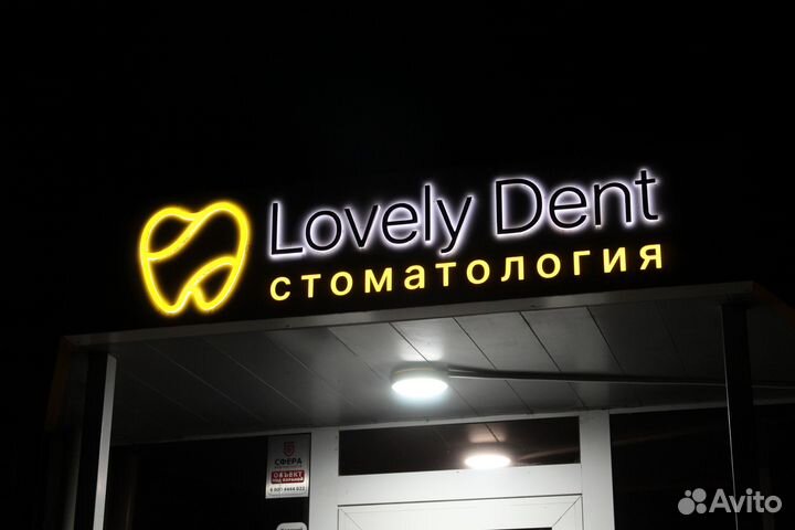 Вывески. Объемные буквы