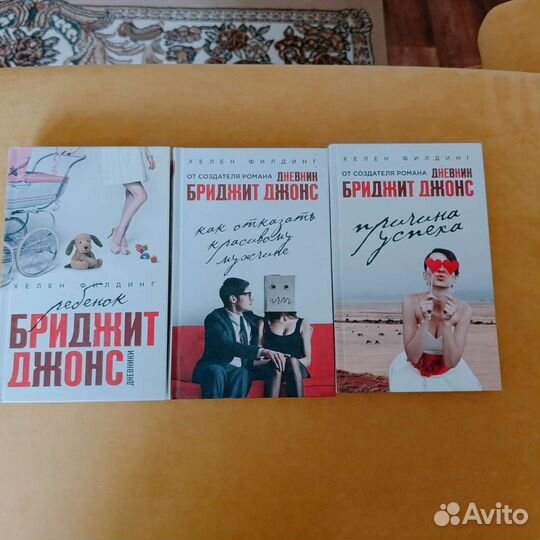 Дамский роман Дневник бриджит джонс