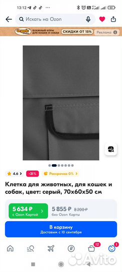 Вольер, тент для собак