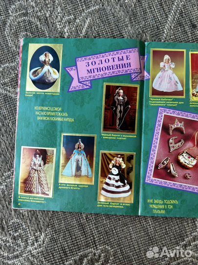 Журнал Barbie Мода 1995