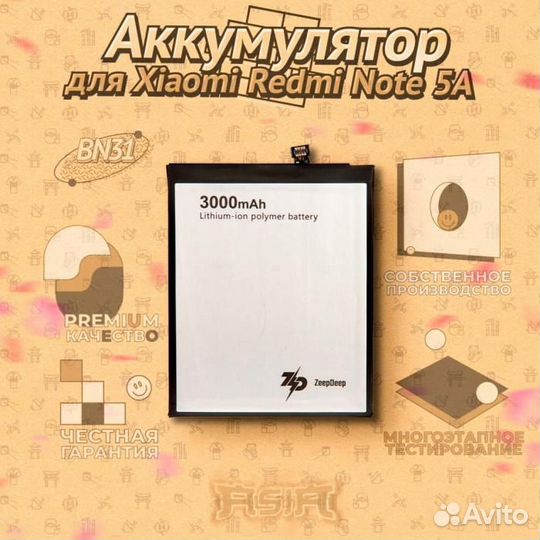 Аккумулятор ZeepDeep asia (BN31 3000mAh) для Xiaom