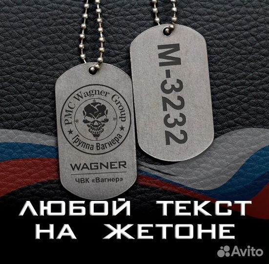 Жетон с гравировкой