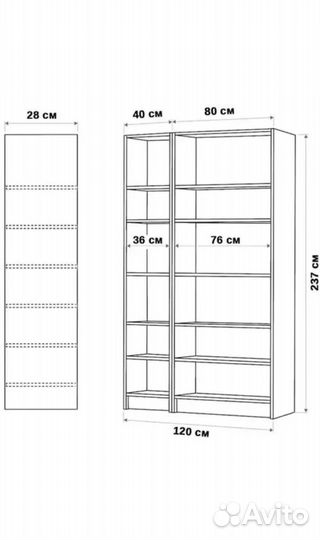 Книжный шкаф IKEA билли бу