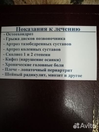 Лечебный массаж, Висцеральный массаж, ЛФК