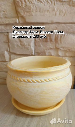 Керамические горшки для цветов.Вазы.Кашпо