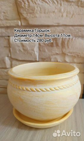 Керамические горшки для цветов.Вазы.Кашпо