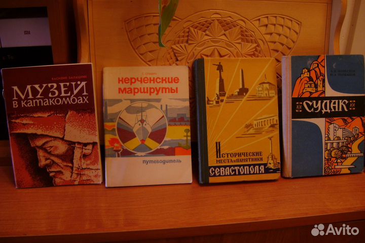 Книги, путеводители и др