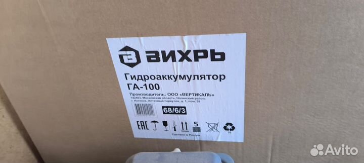 Гидроаккумулятор 100 л