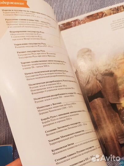 Атлас история россии 6 класс